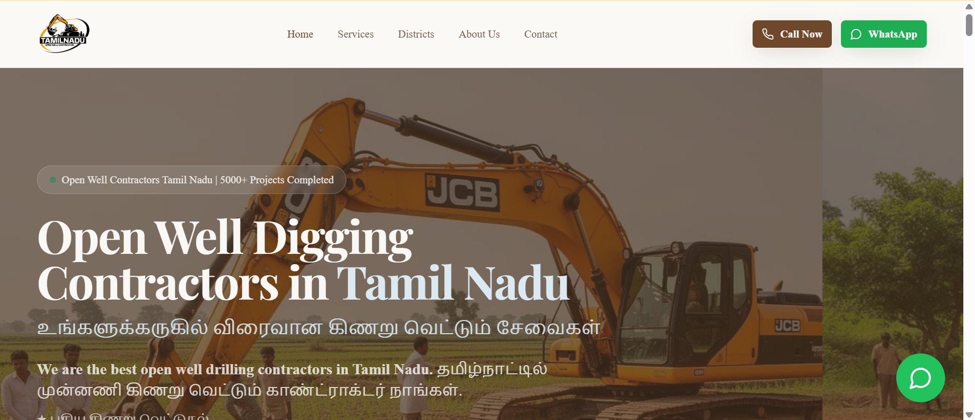 TamilnaduOpenWell website preview